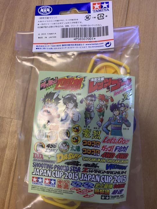 Amazon.co.jp: 限定 タミヤ ミニ四駆 コロコロアニキ スペシャル